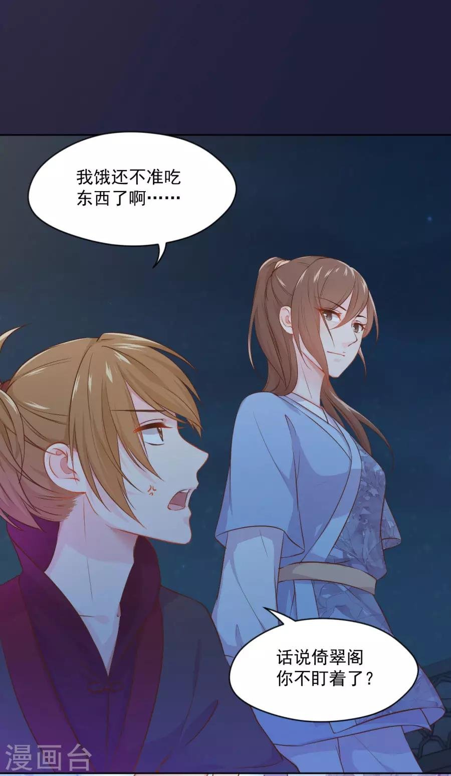 第102话 偷窥二人组