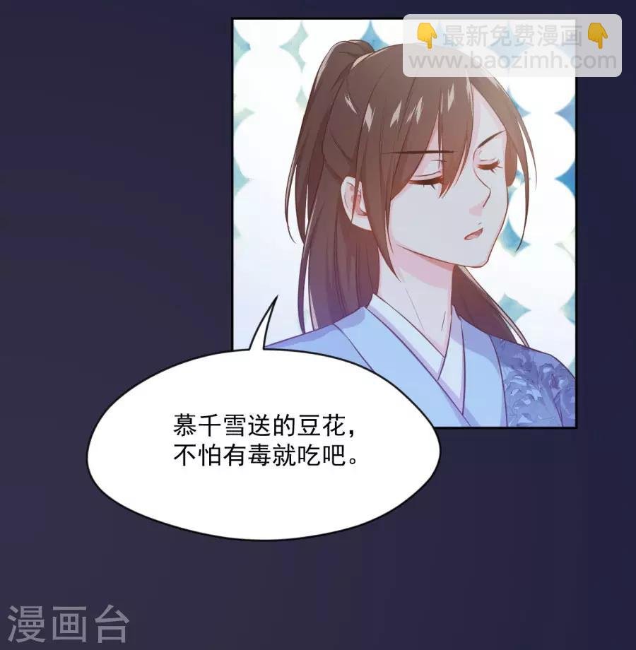 第102话 偷窥二人组