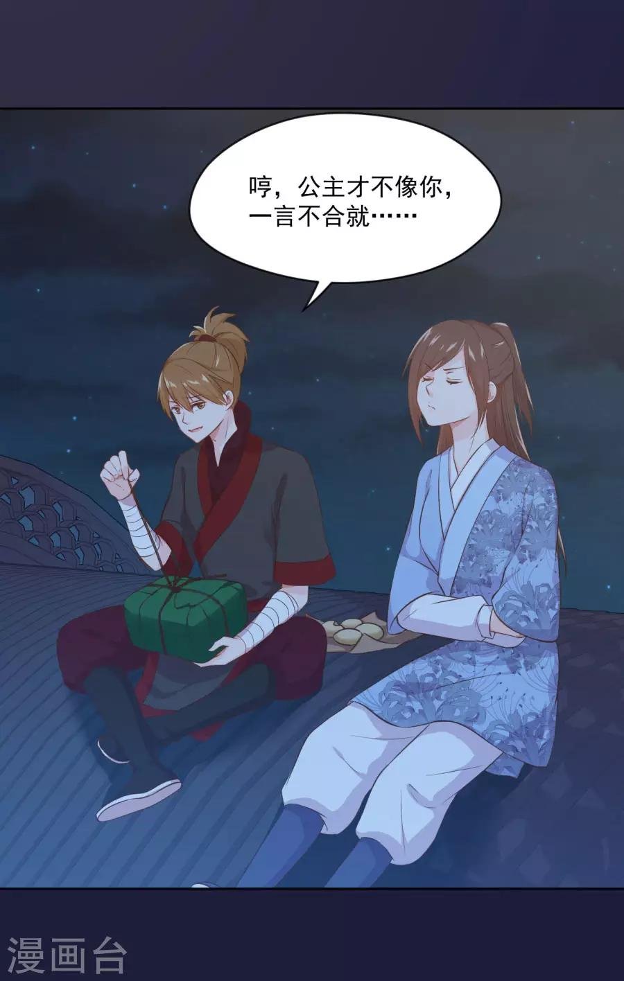 第102话 偷窥二人组