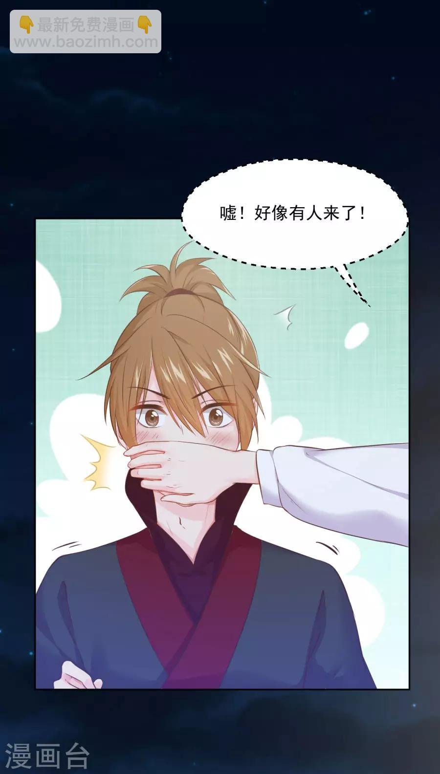 第102话 偷窥二人组
