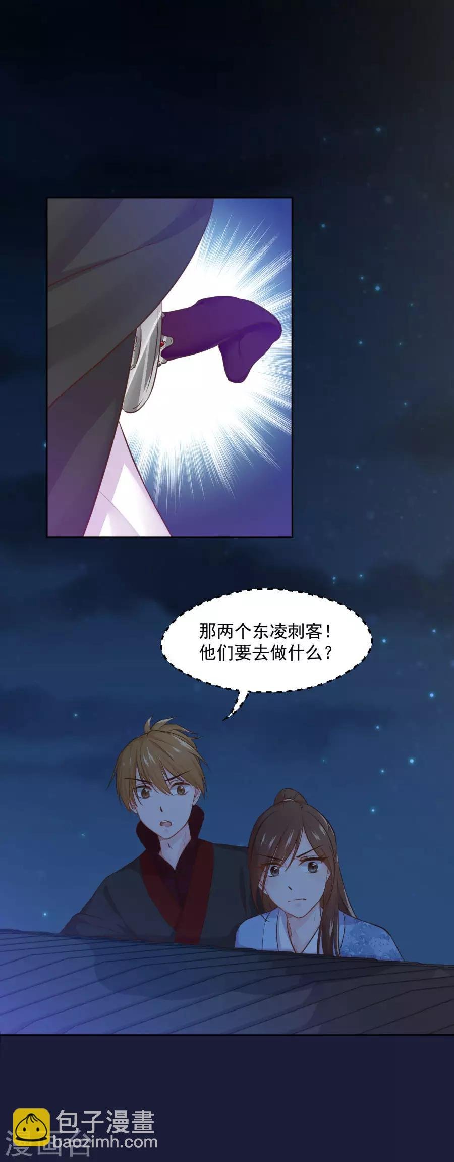 第102话 偷窥二人组