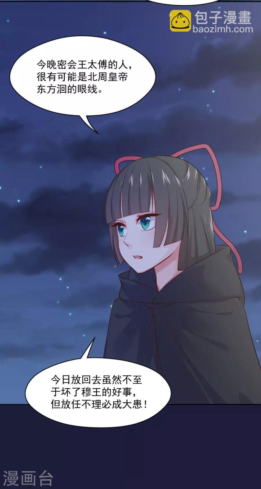 第104话 十五的危机