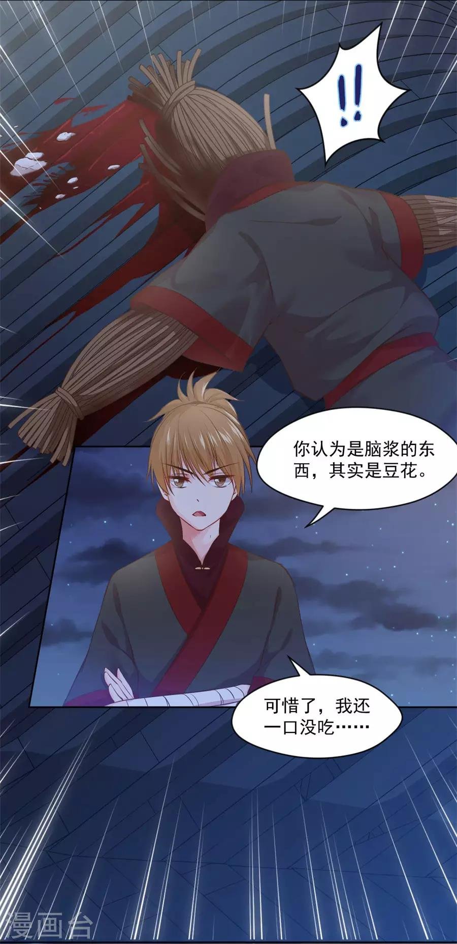第104话 十五的危机