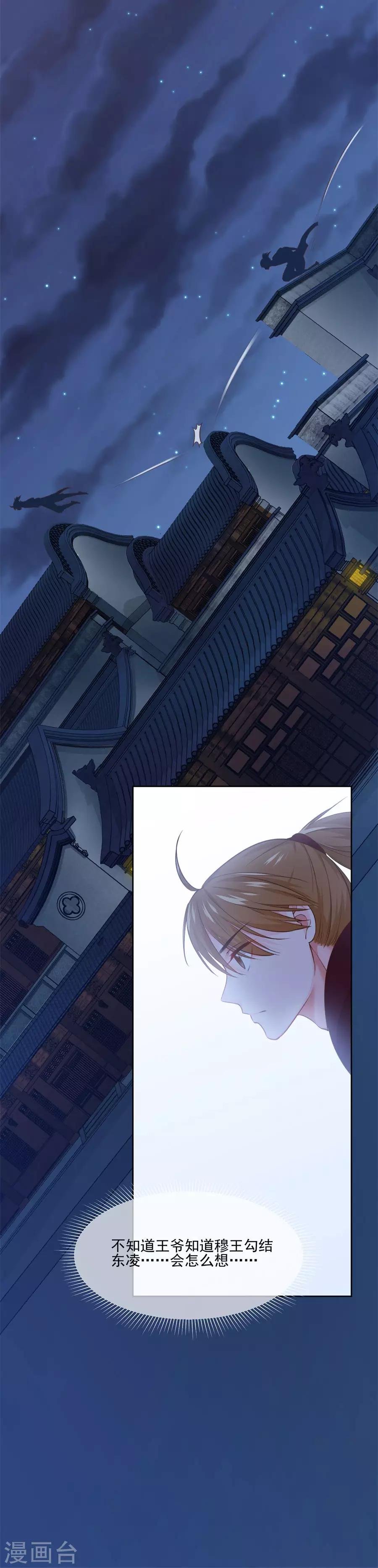 第104话 十五的危机