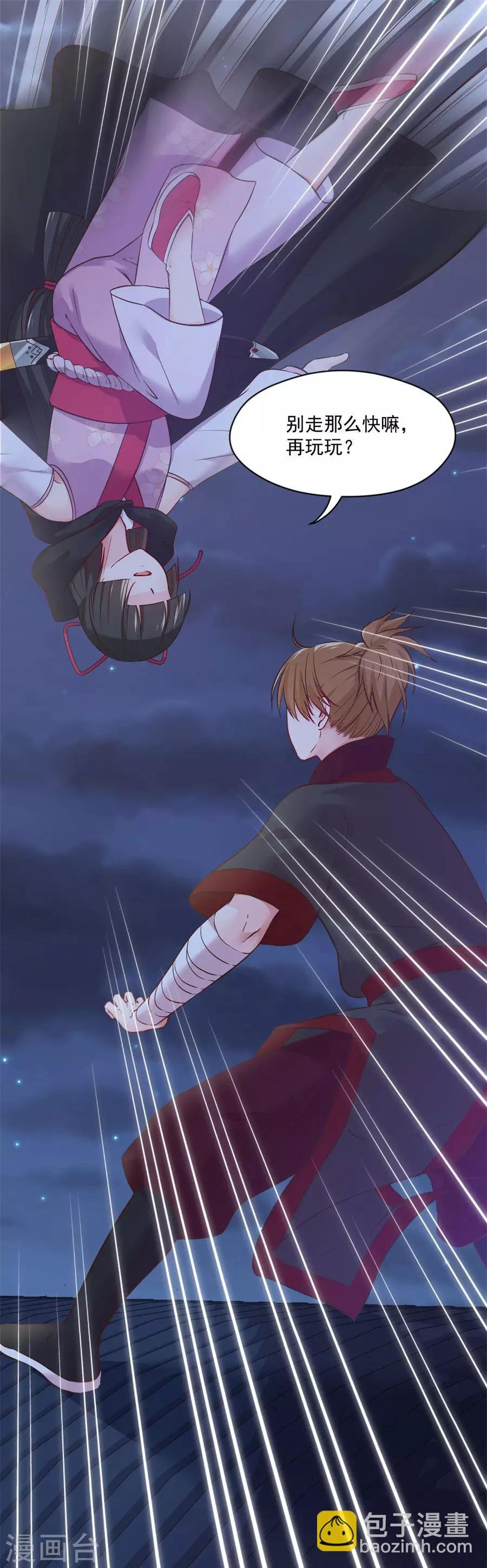第104话 十五的危机