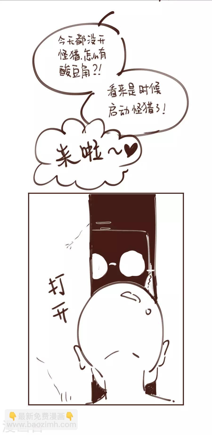 第104话 十五的危机