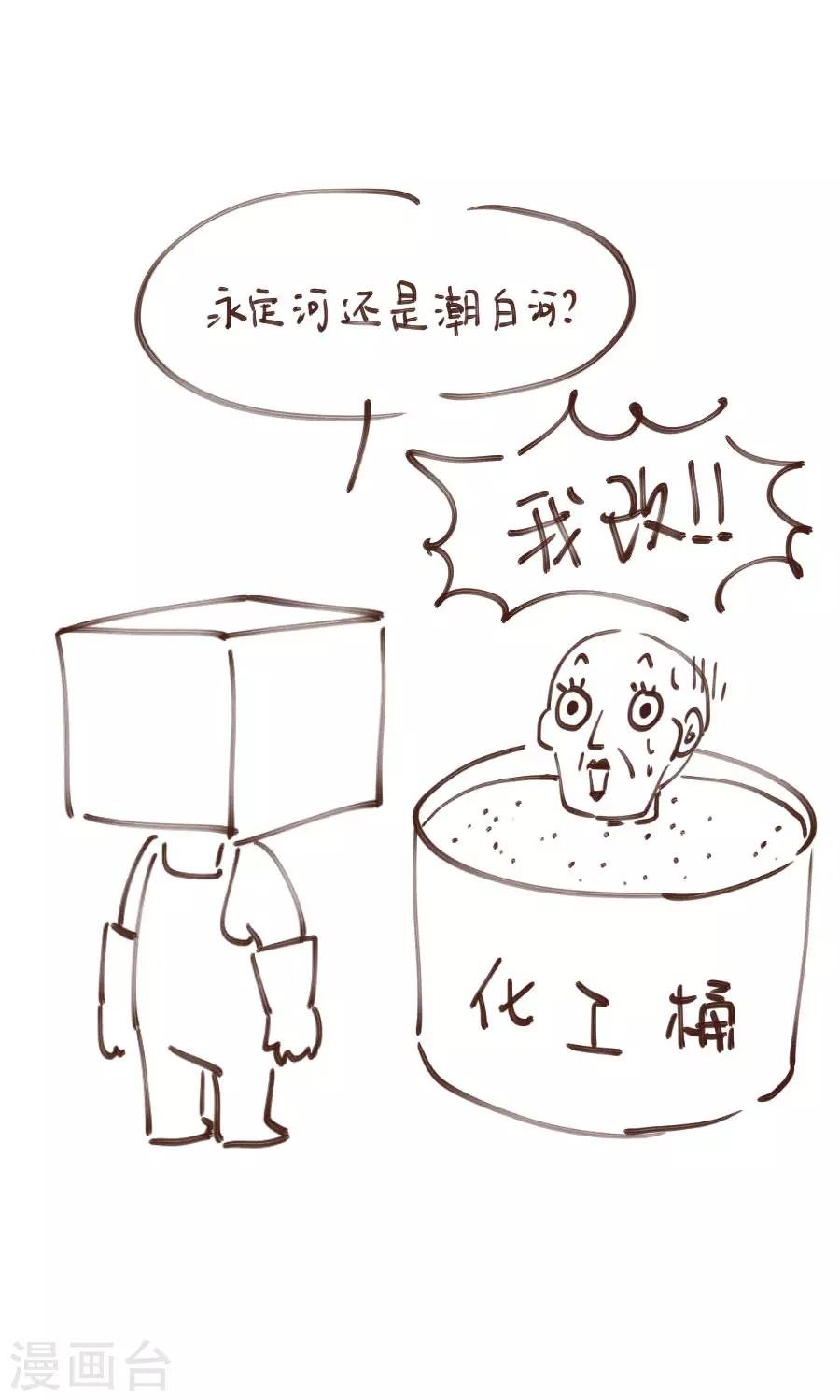 第104话 十五的危机