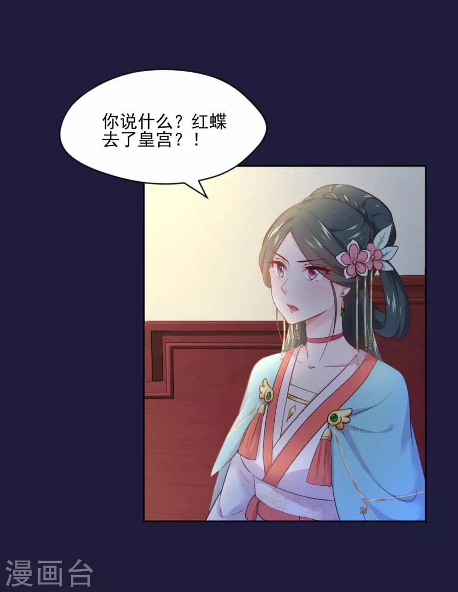 第105话 你的哥哥并不简单