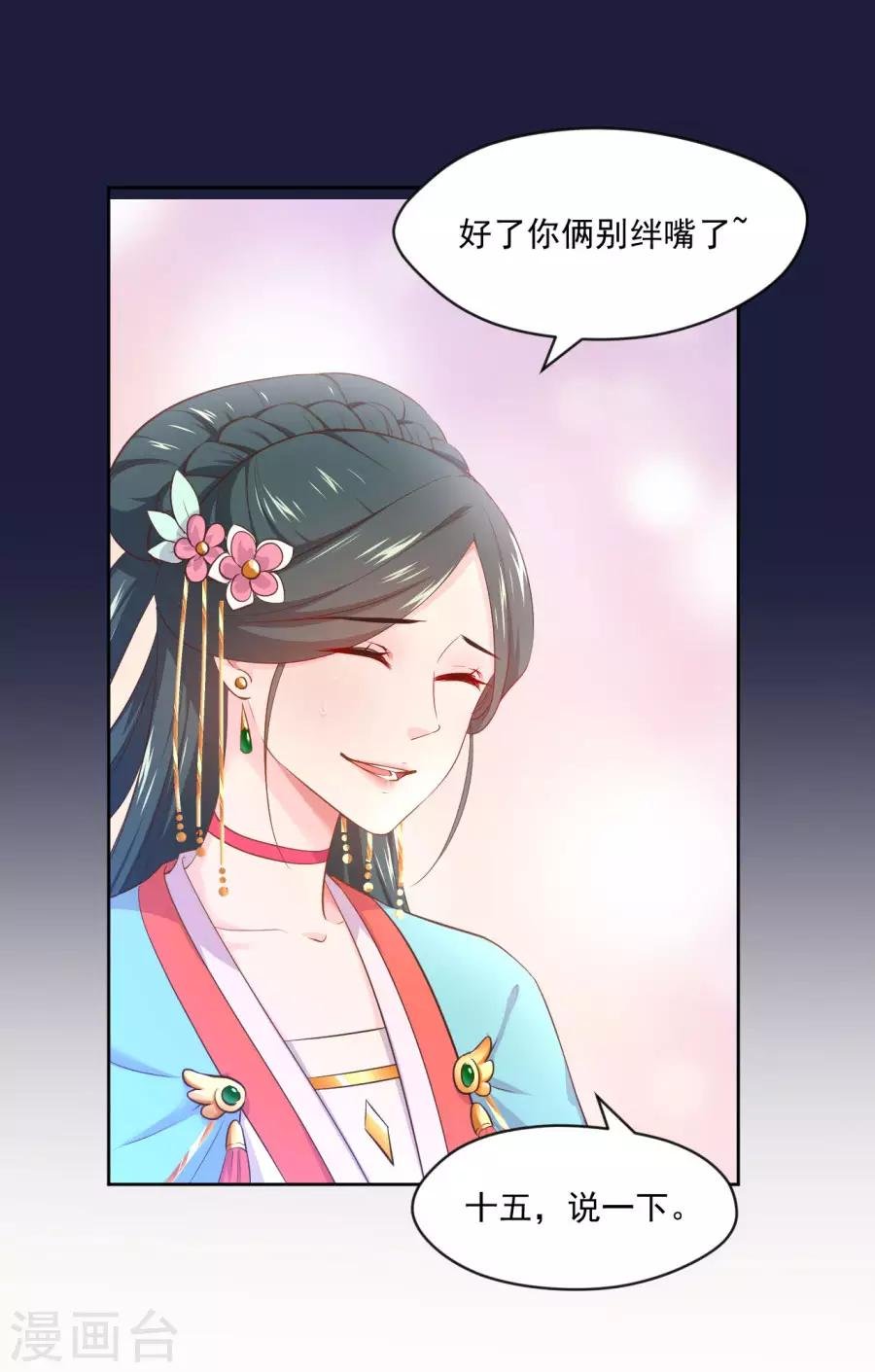 第105话 你的哥哥并不简单