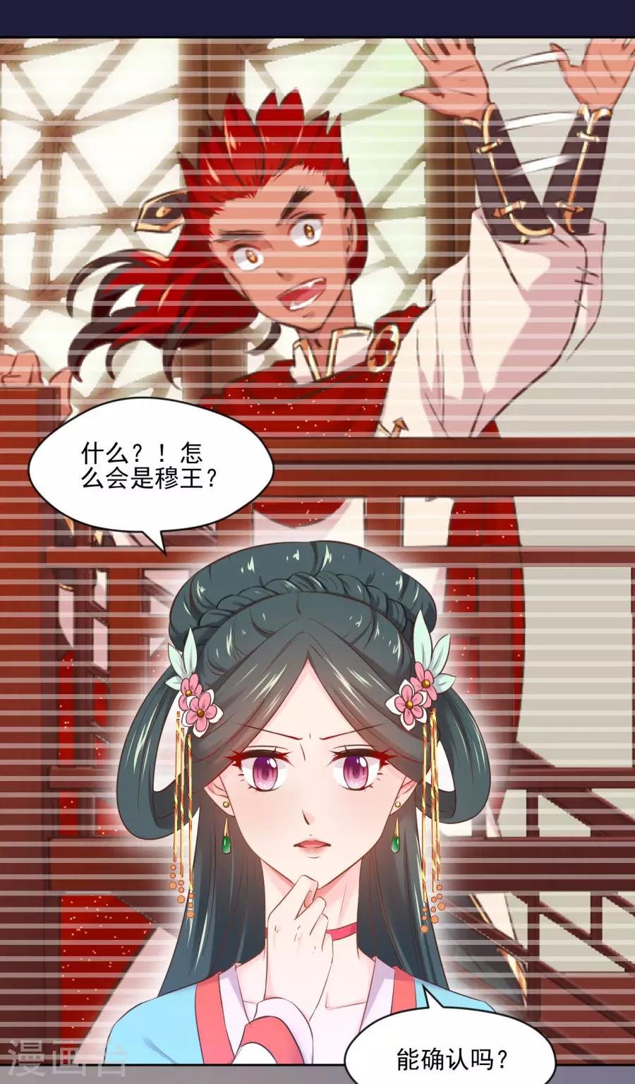 第105话 你的哥哥并不简单