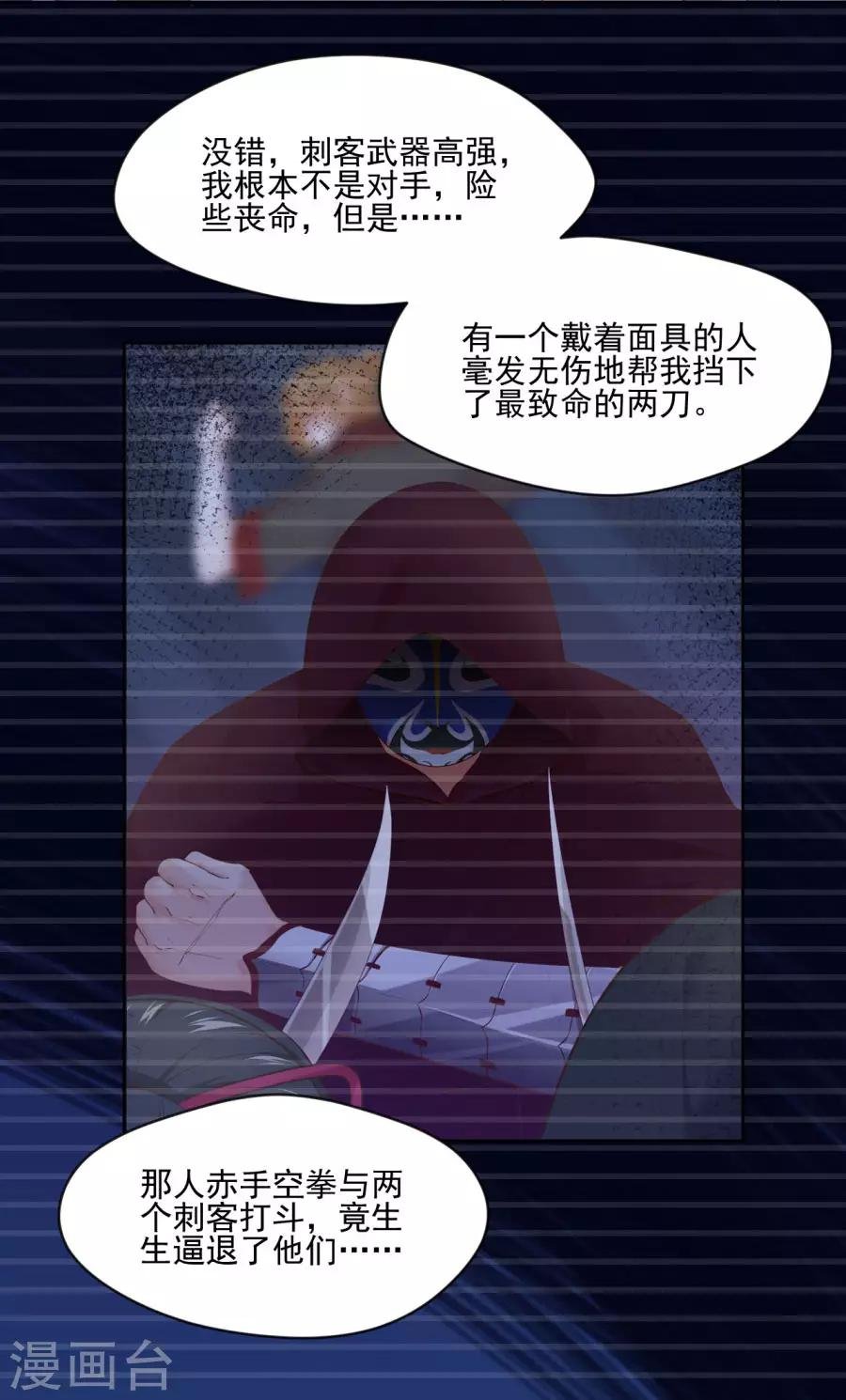第105话 你的哥哥并不简单