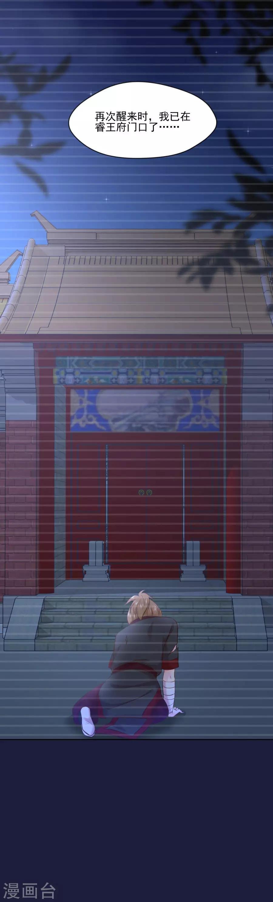 第105话 你的哥哥并不简单