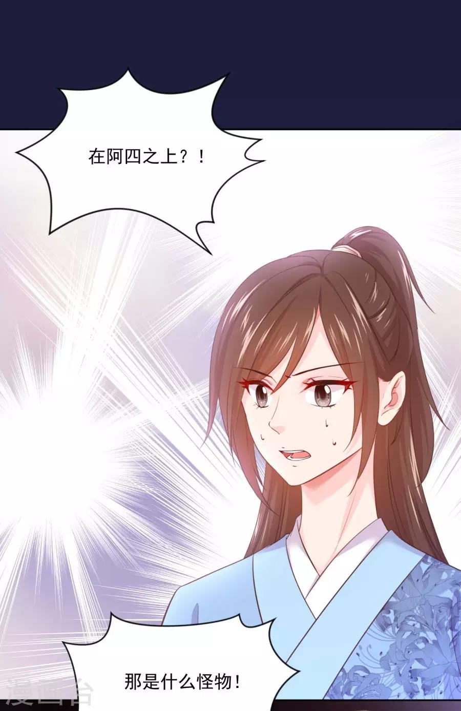第105话 你的哥哥并不简单