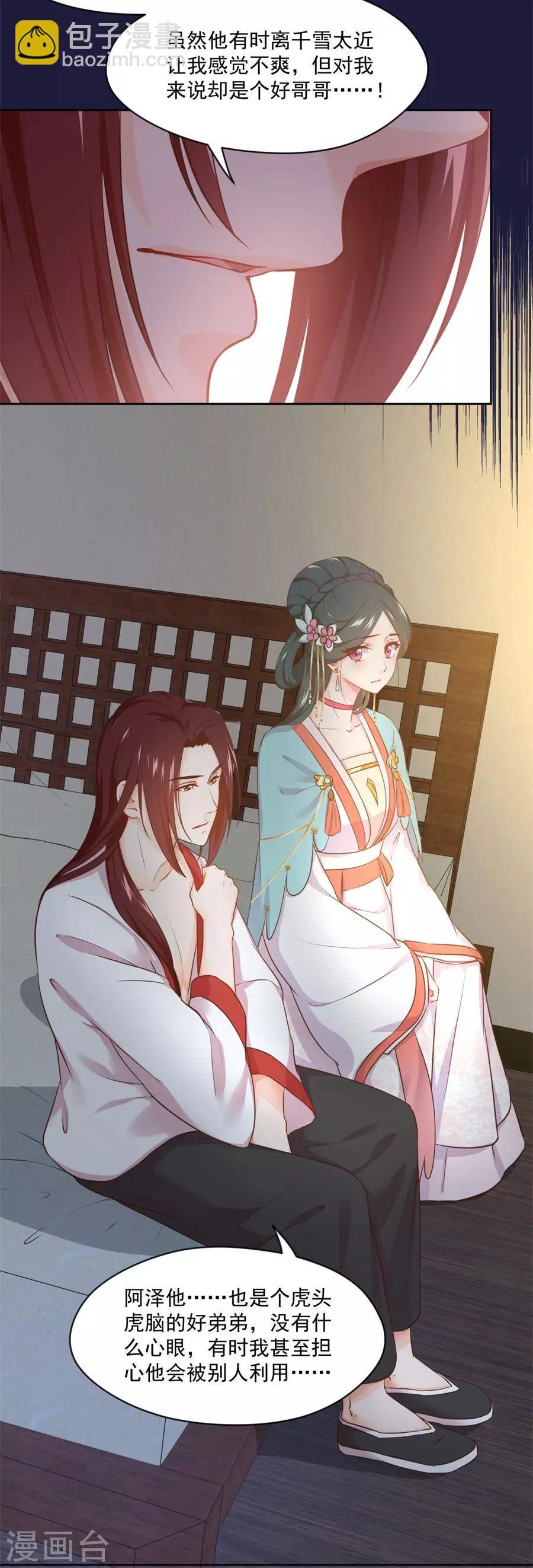第106话 疼不疼