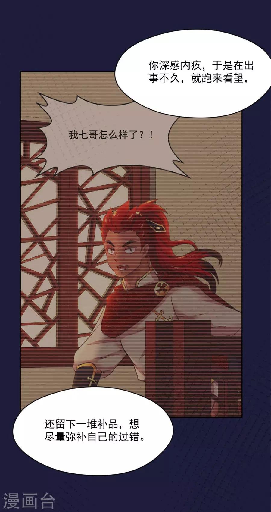 第108话 不许动千雪！