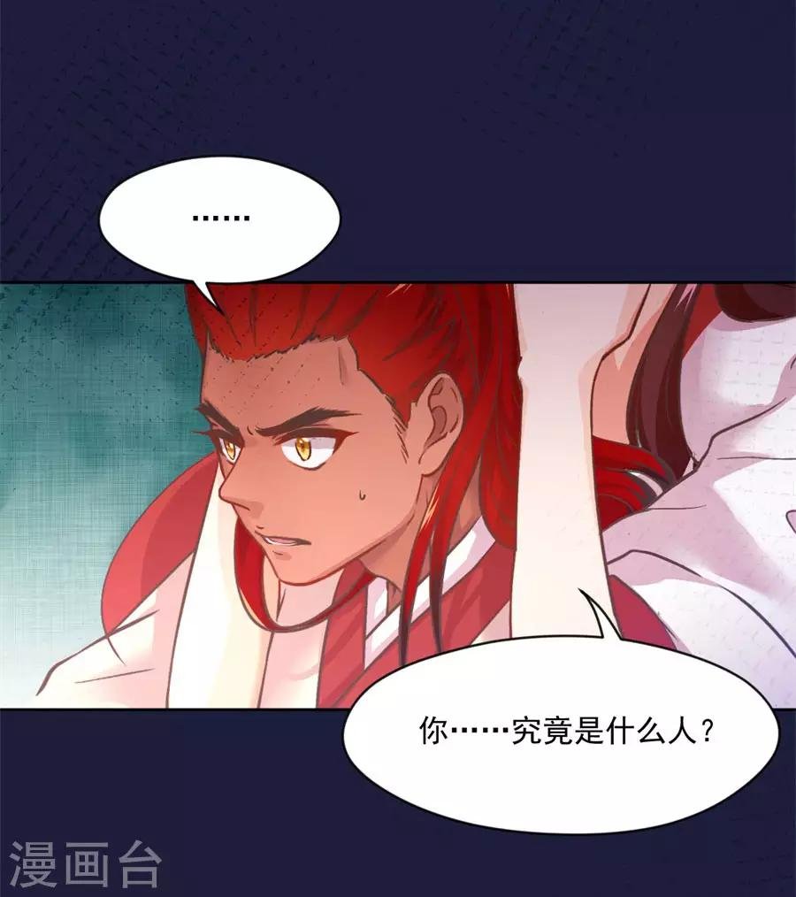 第108话 不许动千雪！