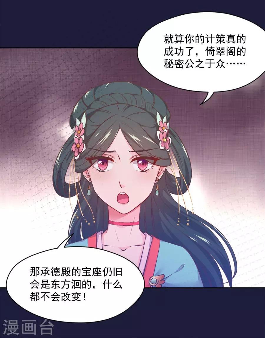 第108话 不许动千雪！
