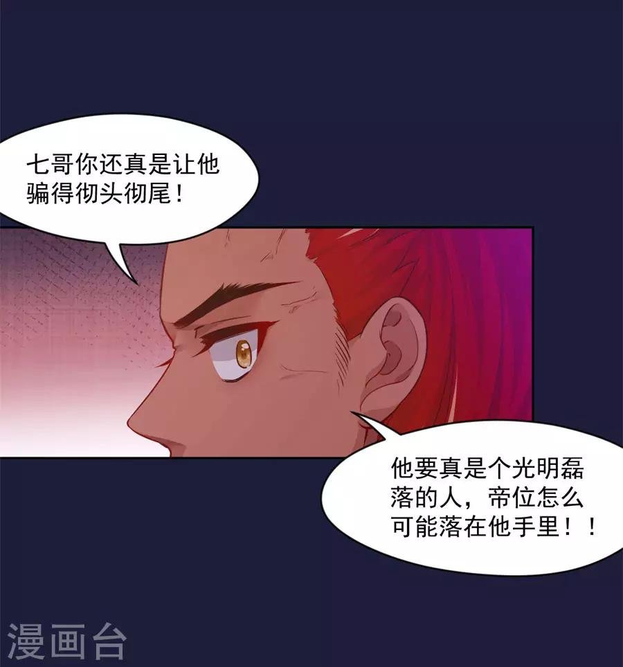 第108话 不许动千雪！