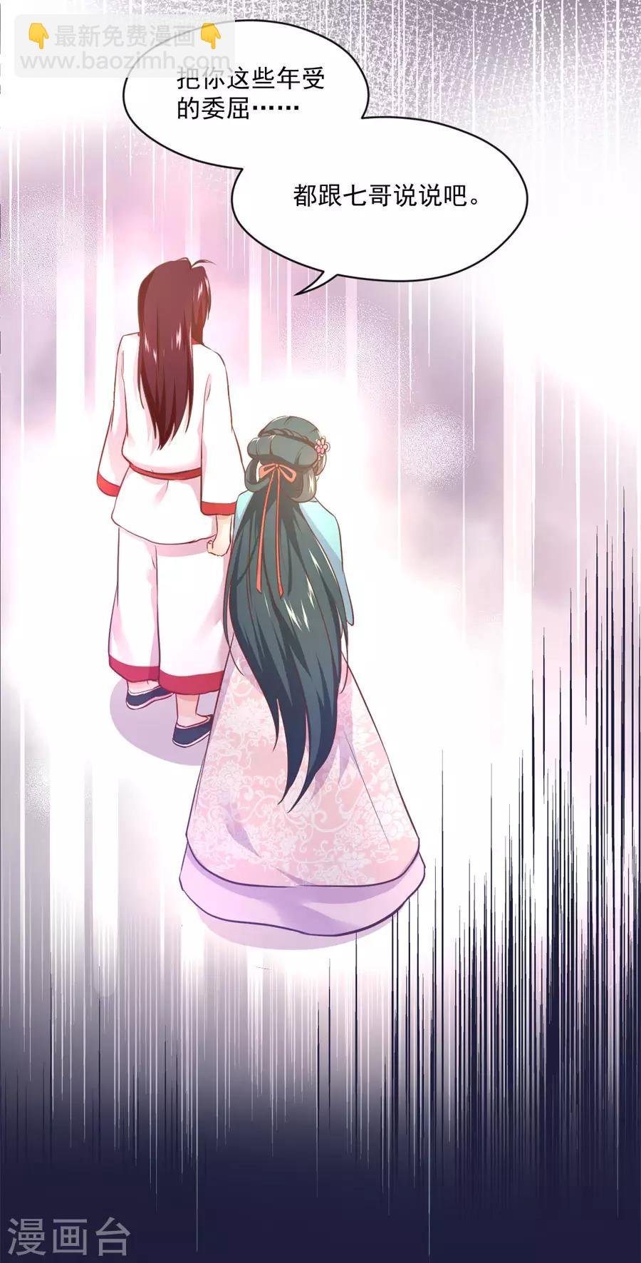 第108话 不许动千雪！