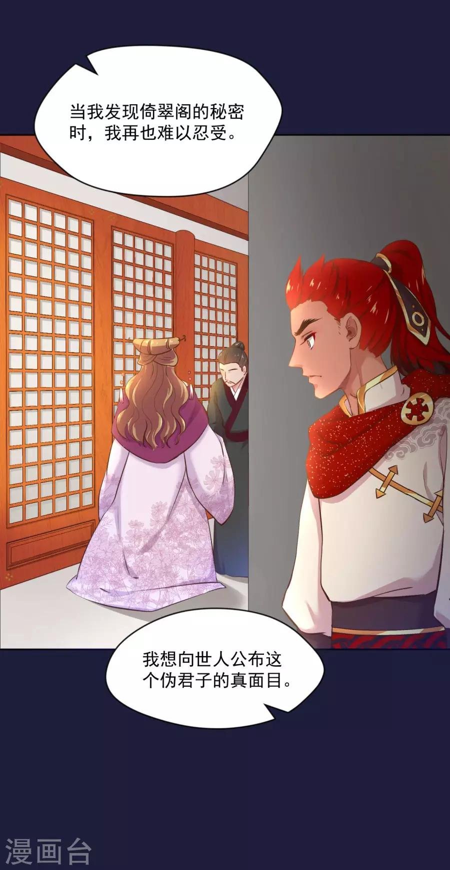 第109话 背地里他是另一个人