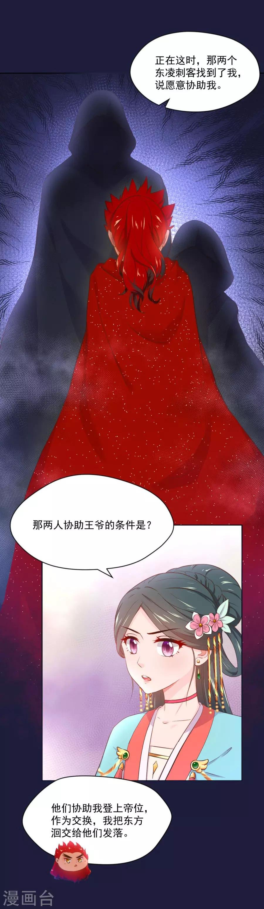 第109话 背地里他是另一个人