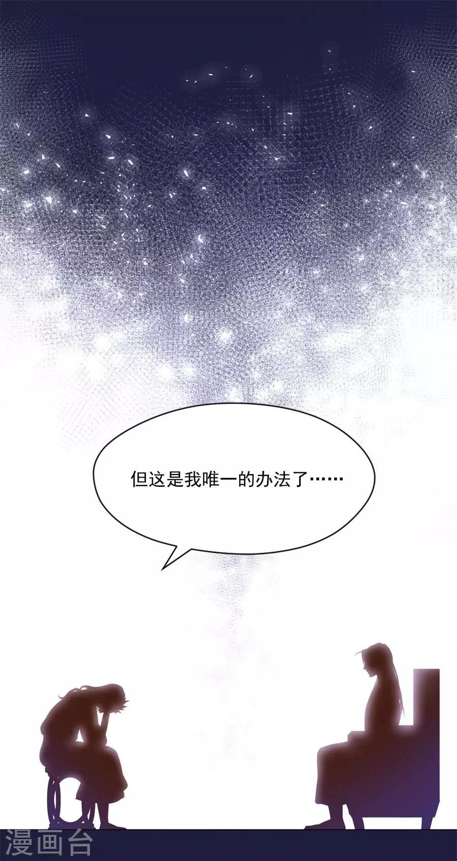 第109话 背地里他是另一个人