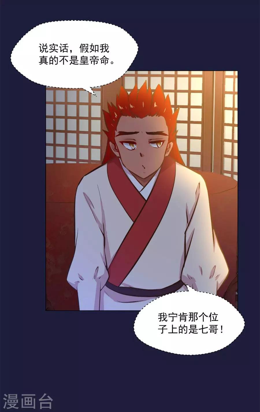 第109话 背地里他是另一个人