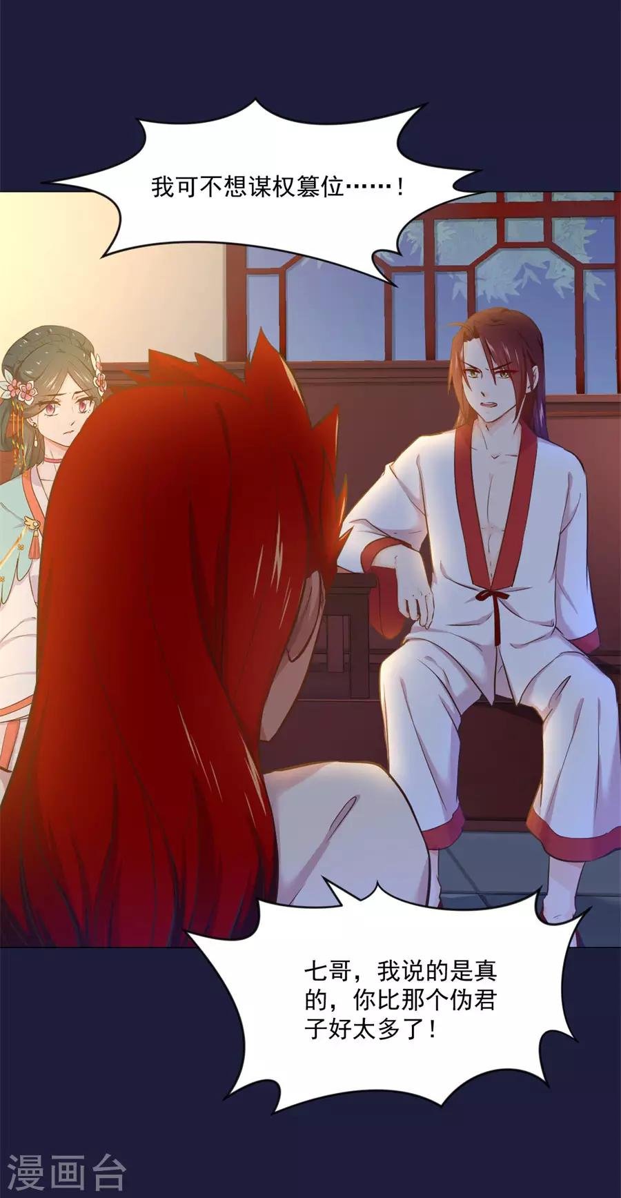 第109话 背地里他是另一个人