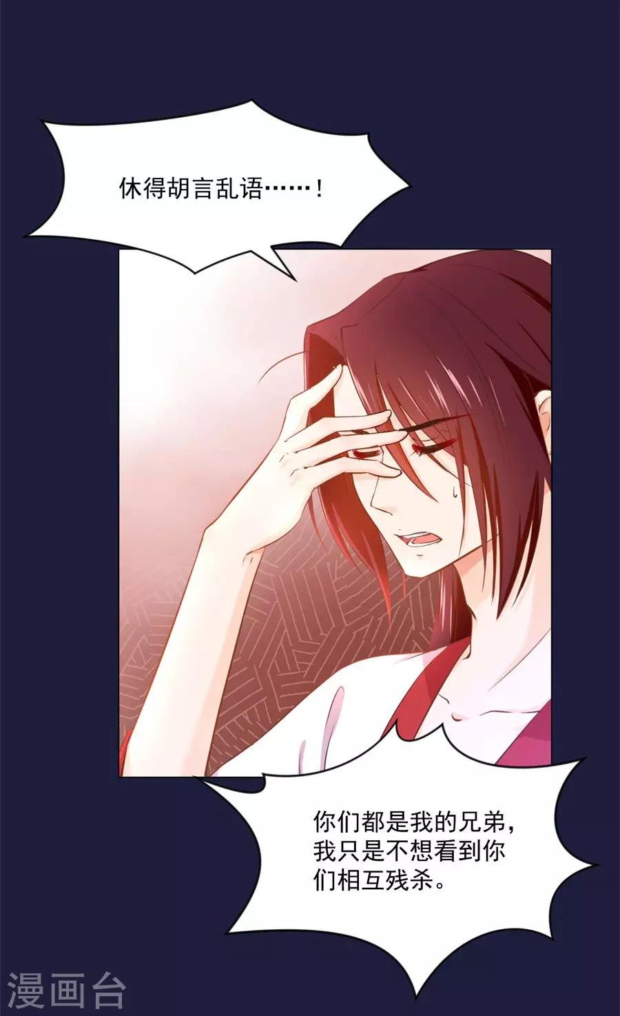 第109话 背地里他是另一个人
