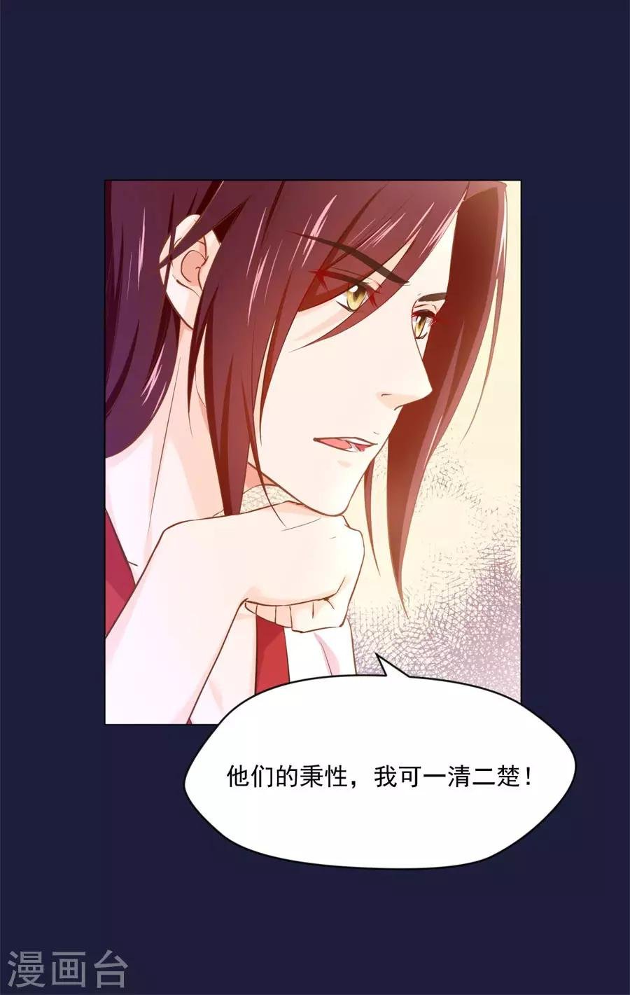 第109话 背地里他是另一个人
