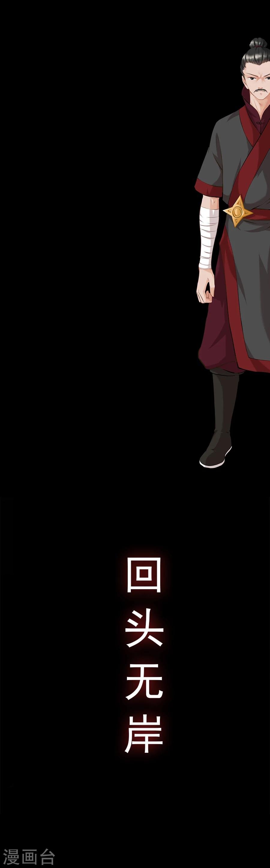 第11话 神机往事
