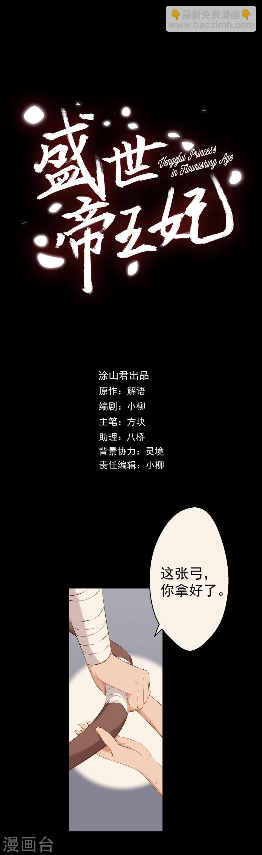 第11话 神机往事