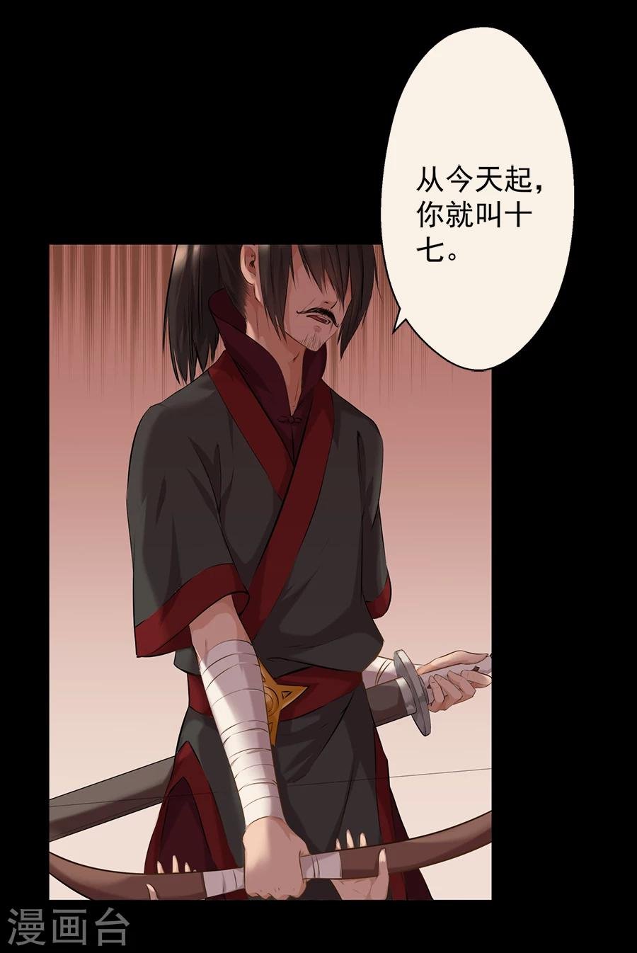 第11话 神机往事