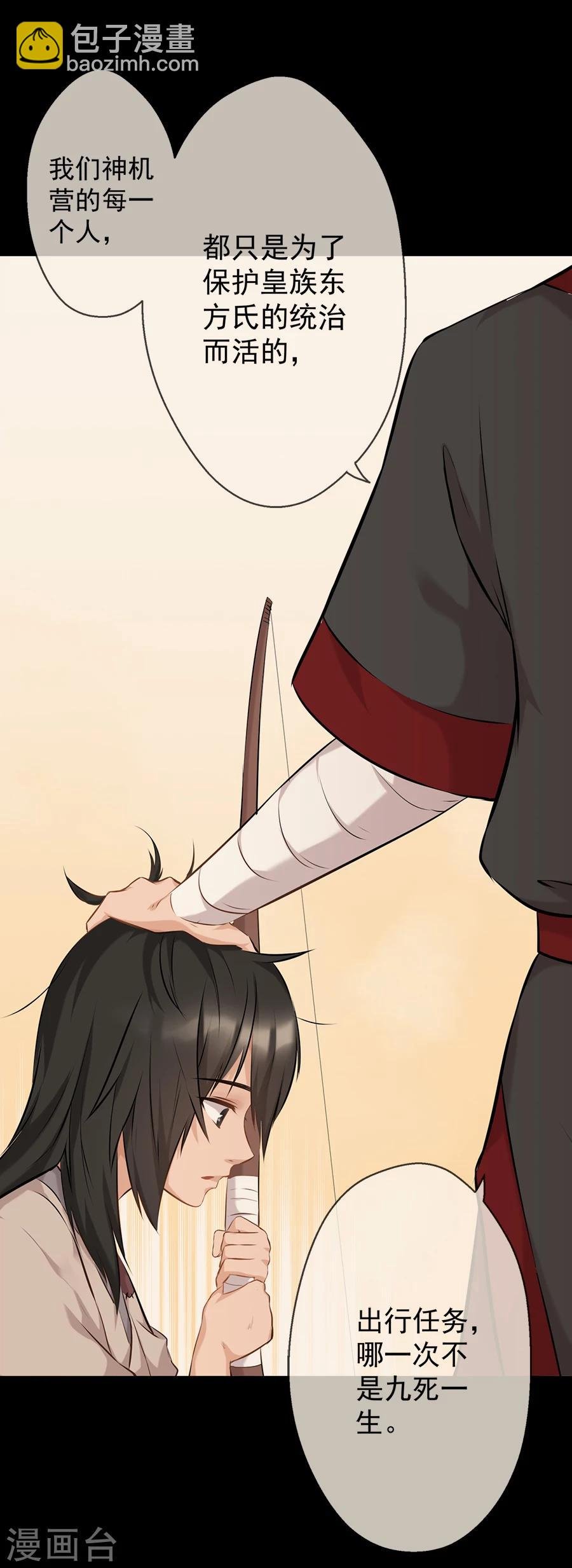 第11话 神机往事