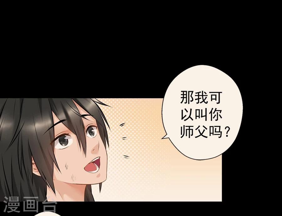 第11话 神机往事