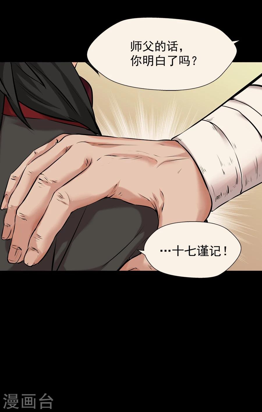第11话 神机往事