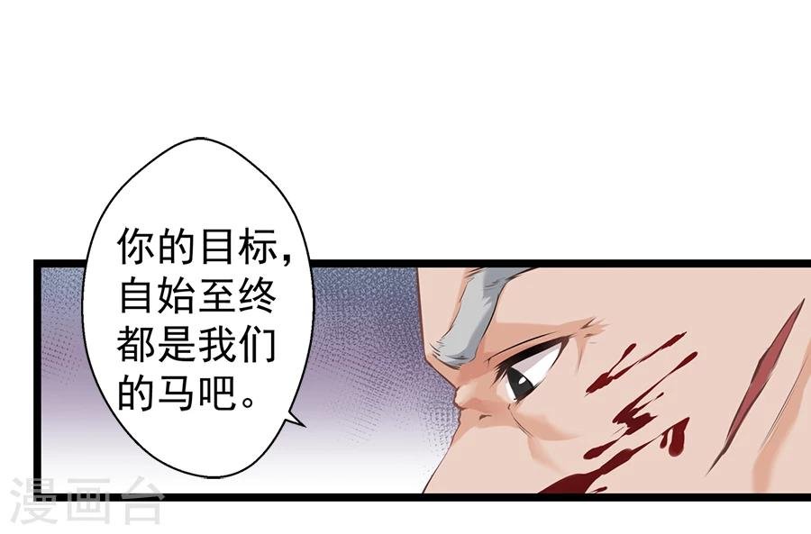 第11话 神机往事