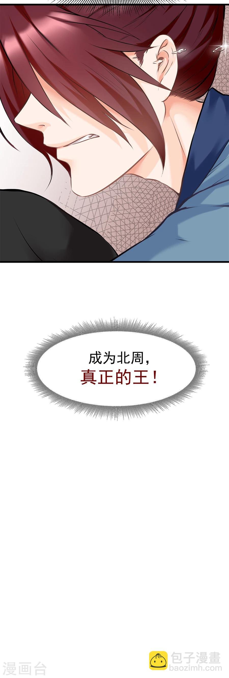 第11话 神机往事