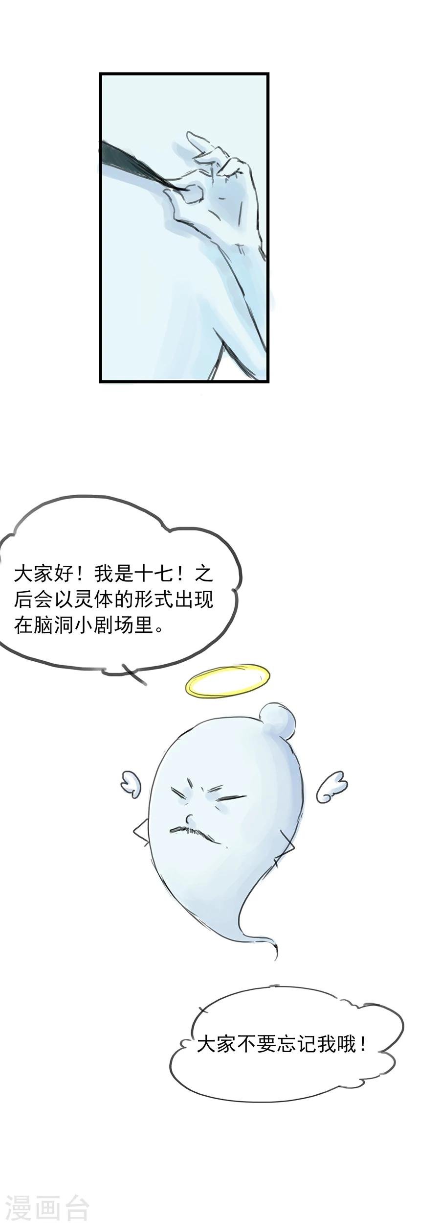 第11话 神机往事