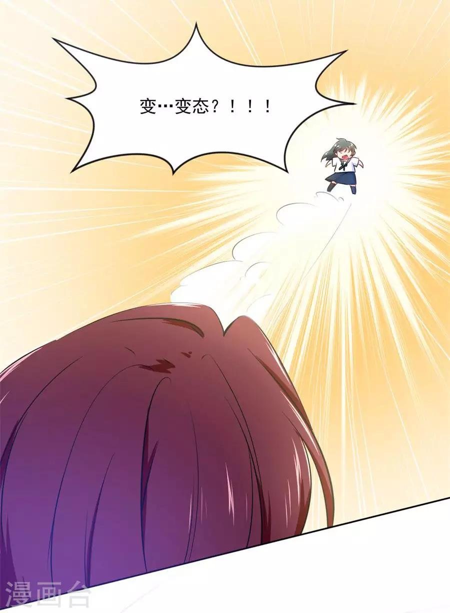 第111话 番外：千雪的梦