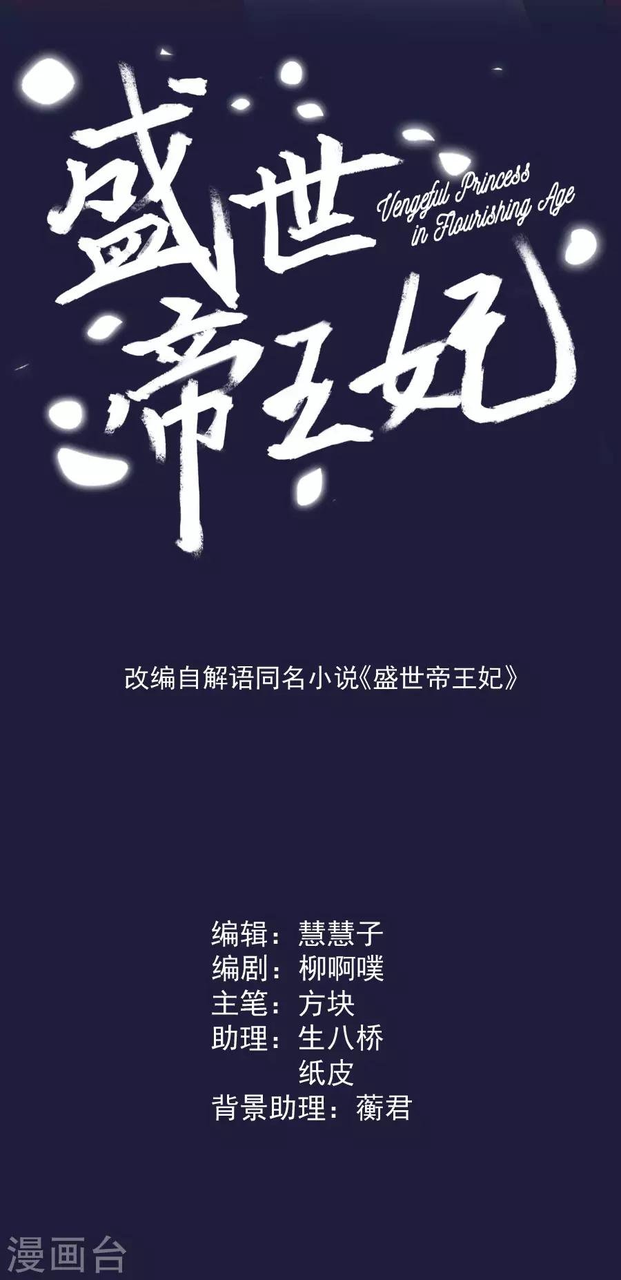 第112话 残杀