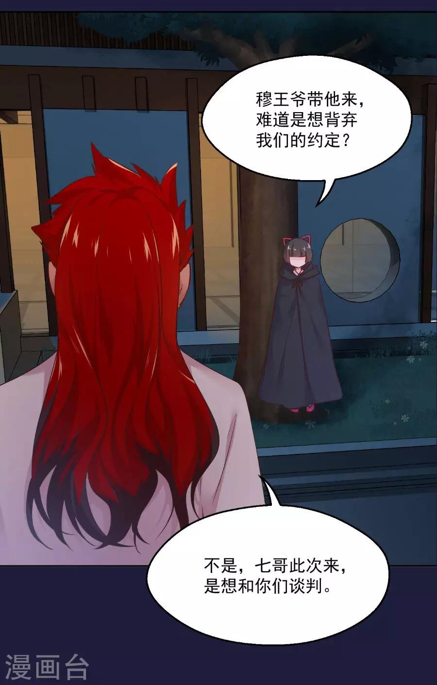 第112话 残杀