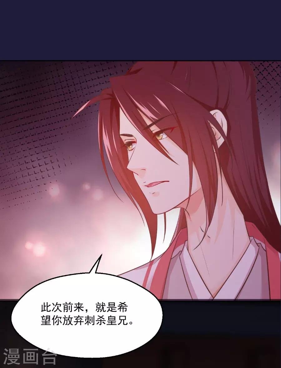 第112话 残杀