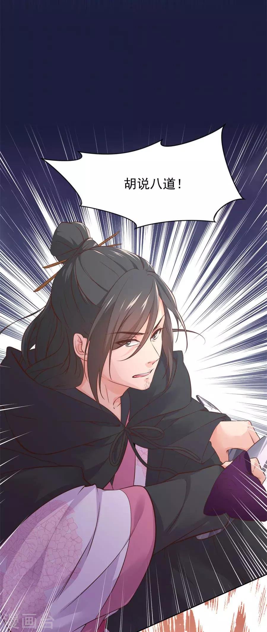 第112话 残杀