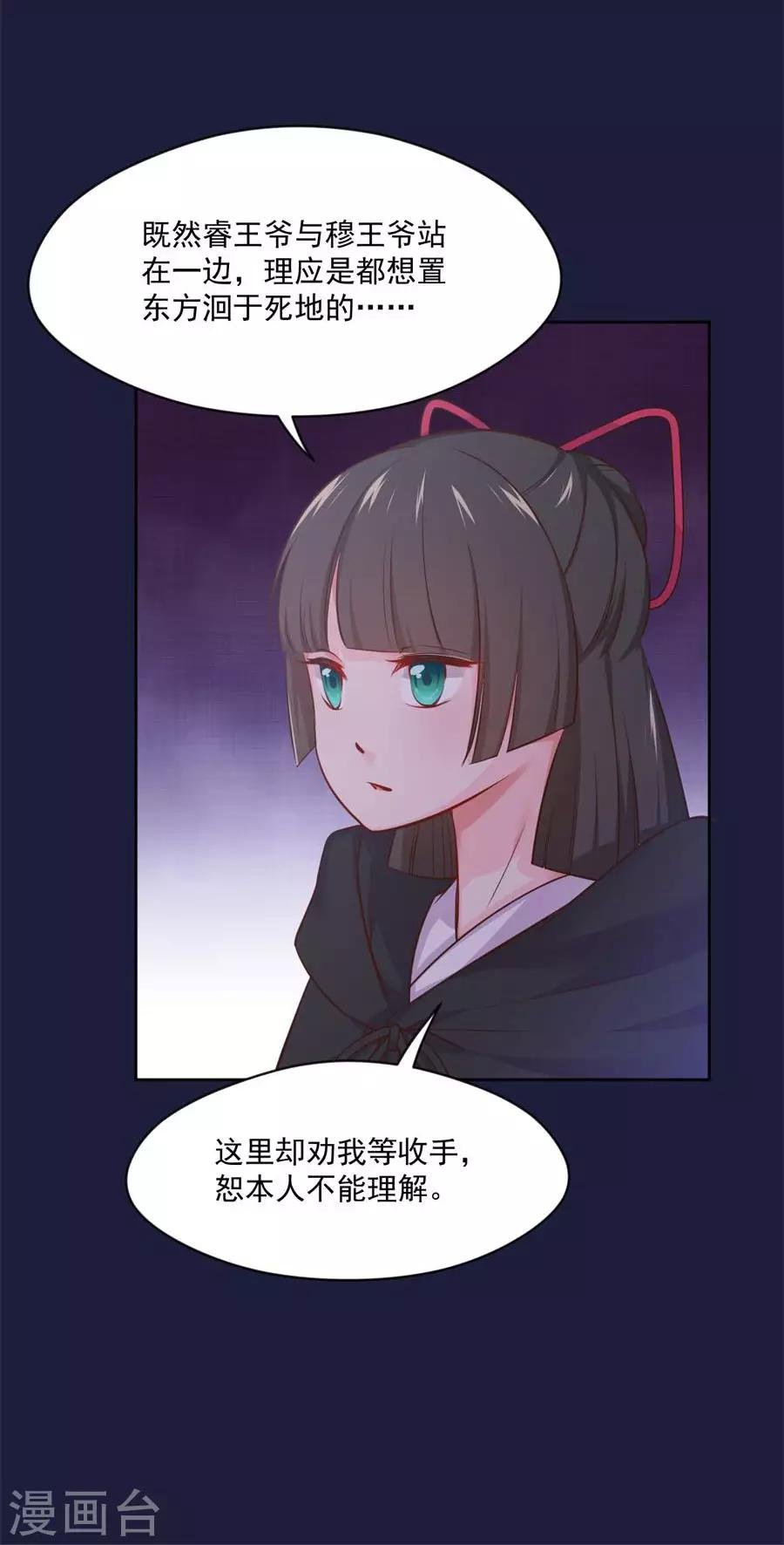 第112话 残杀