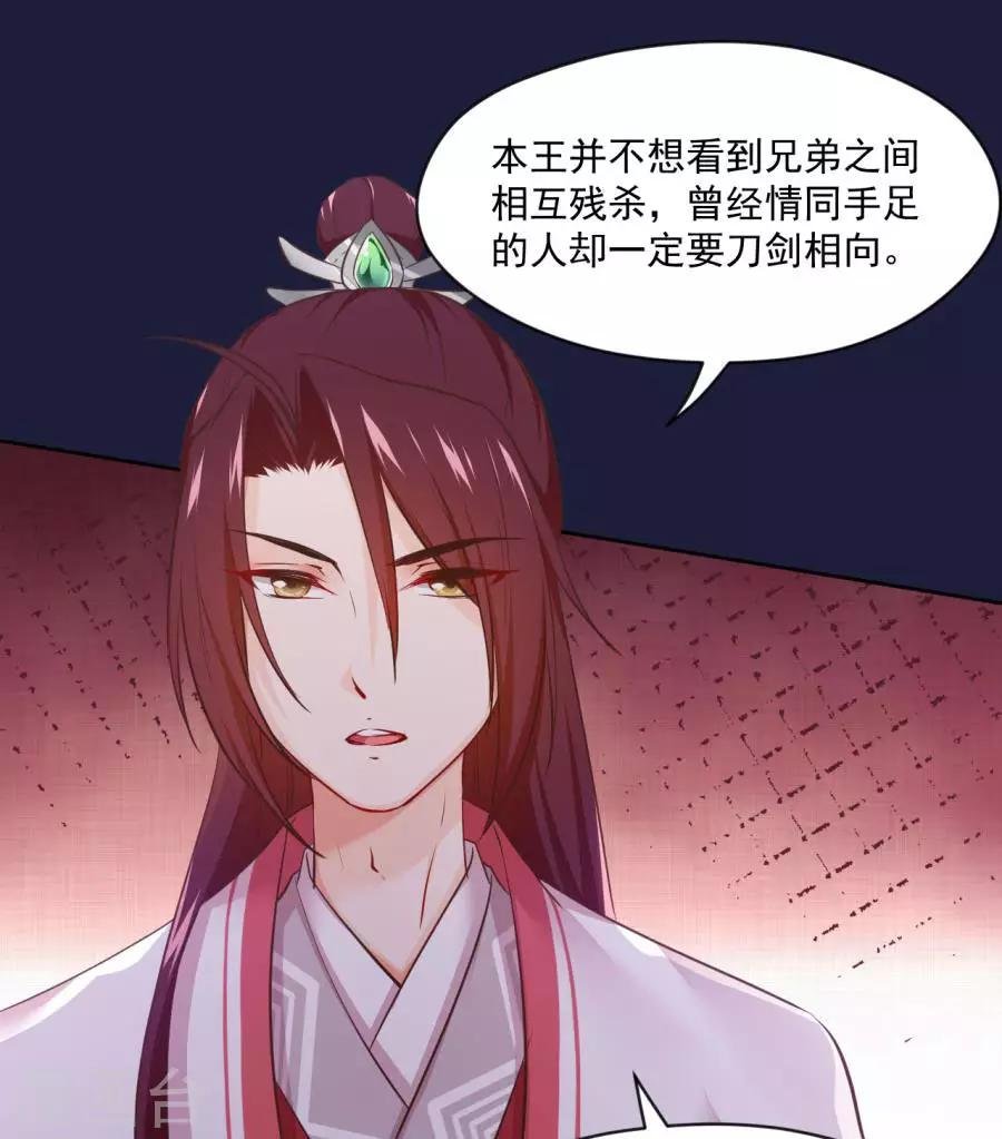 第112话 残杀