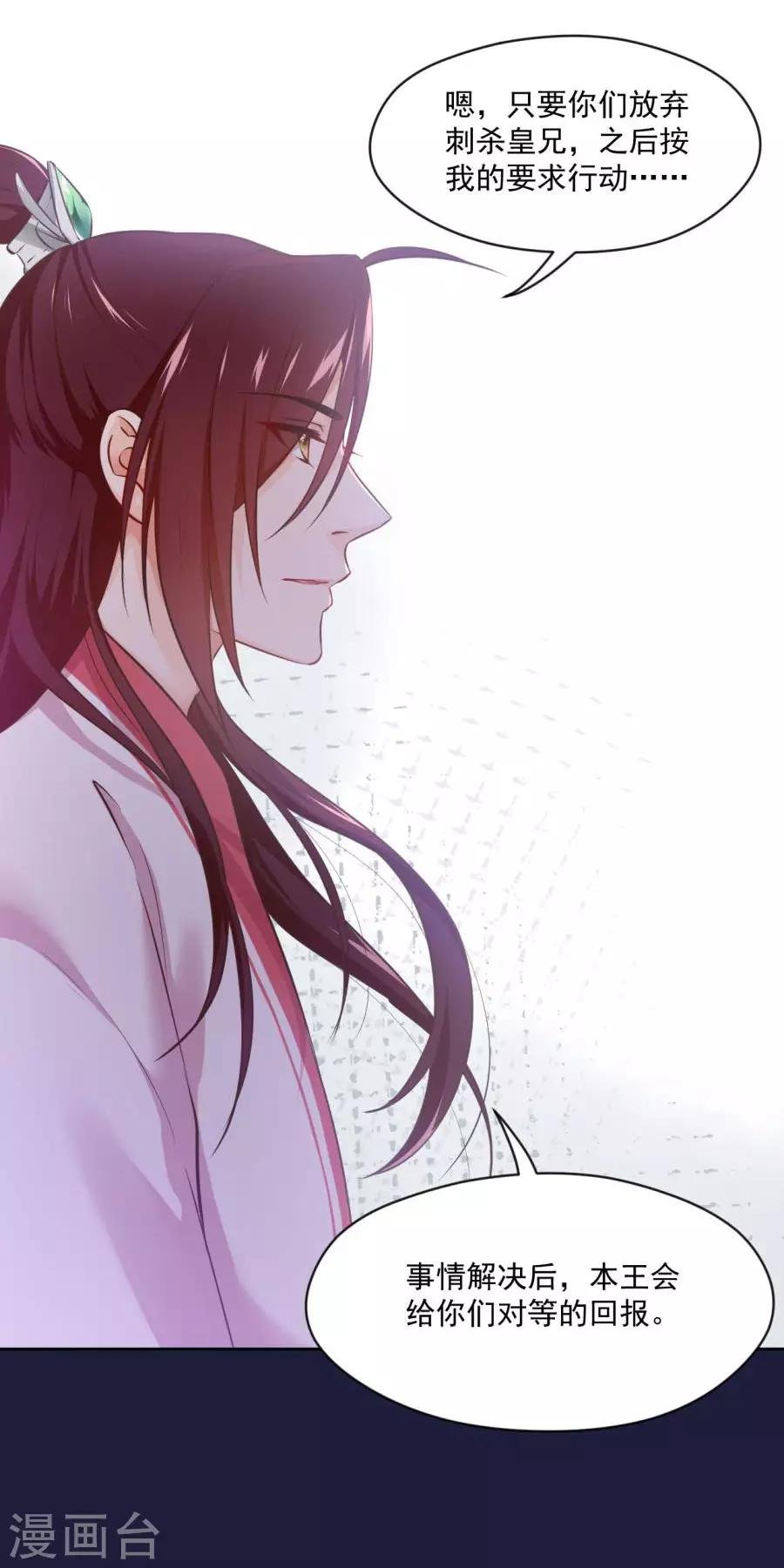 第112话 残杀