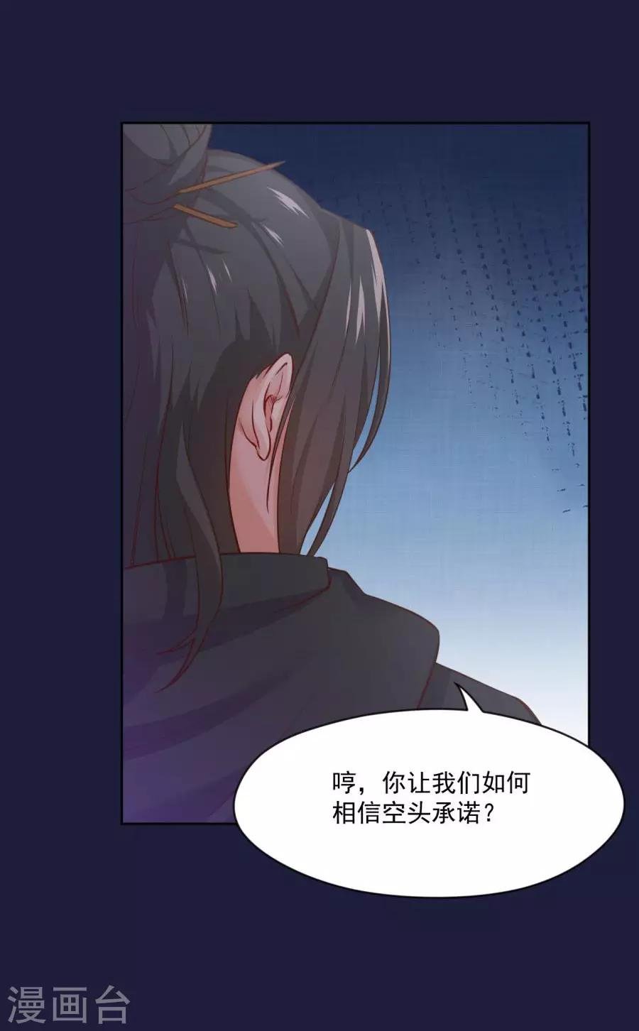 第112话 残杀