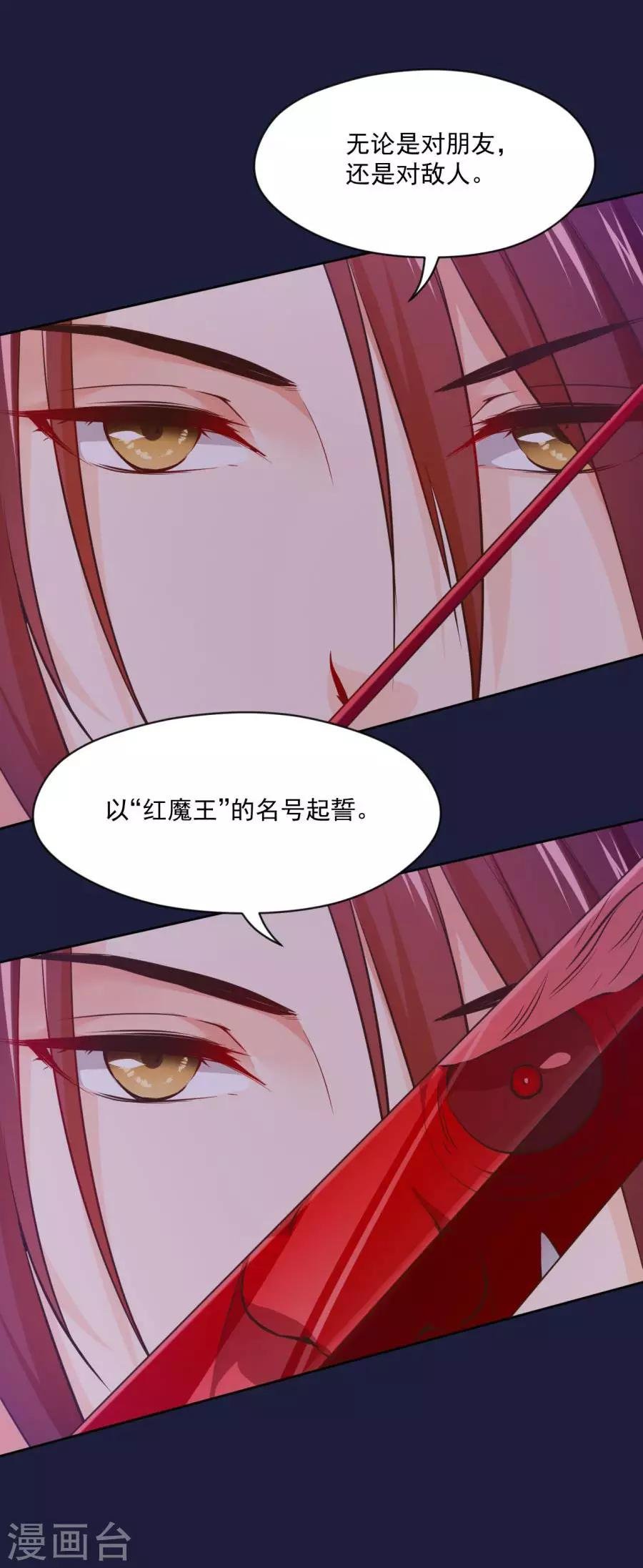 第112话 残杀