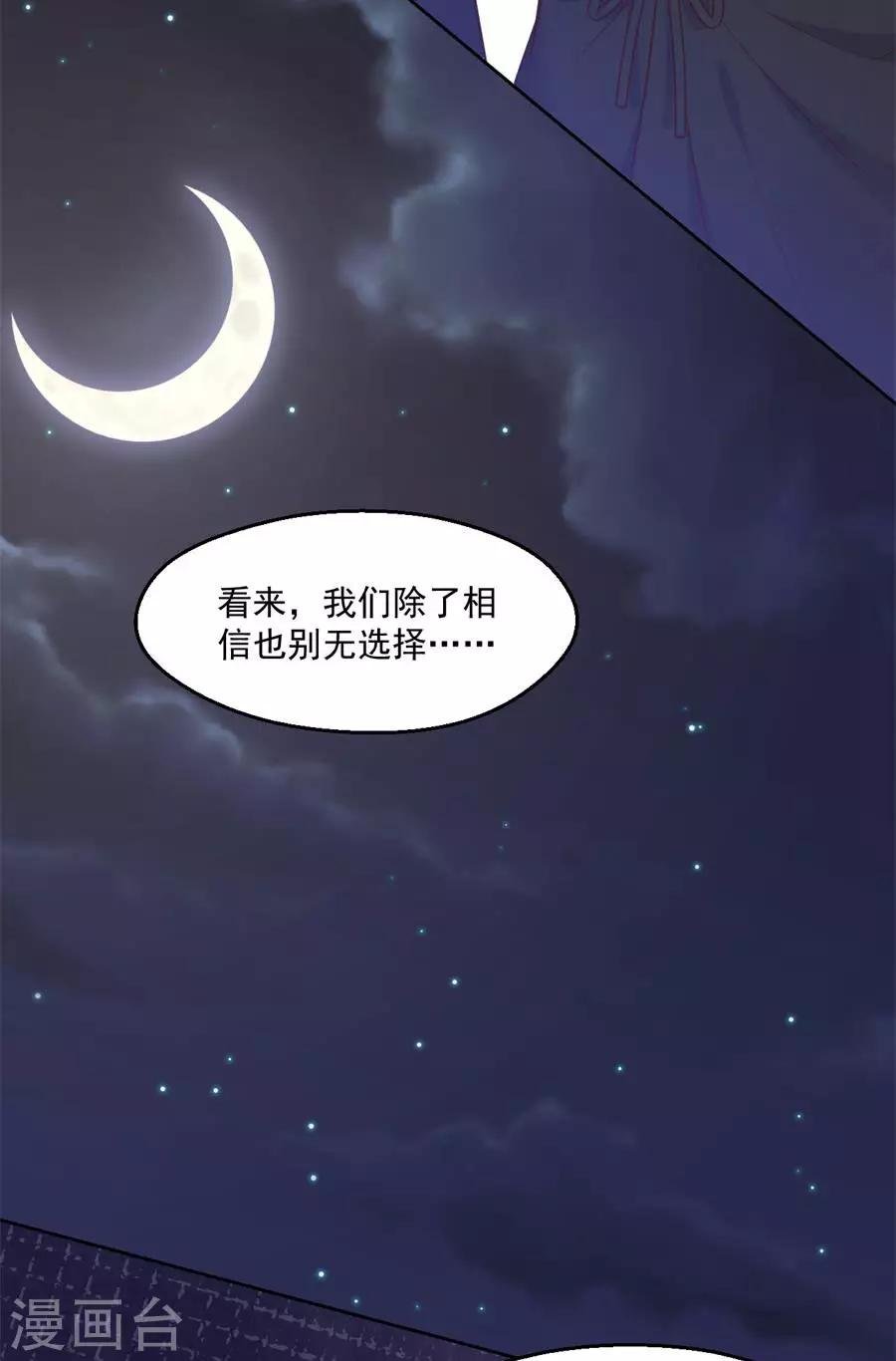 第112话 残杀